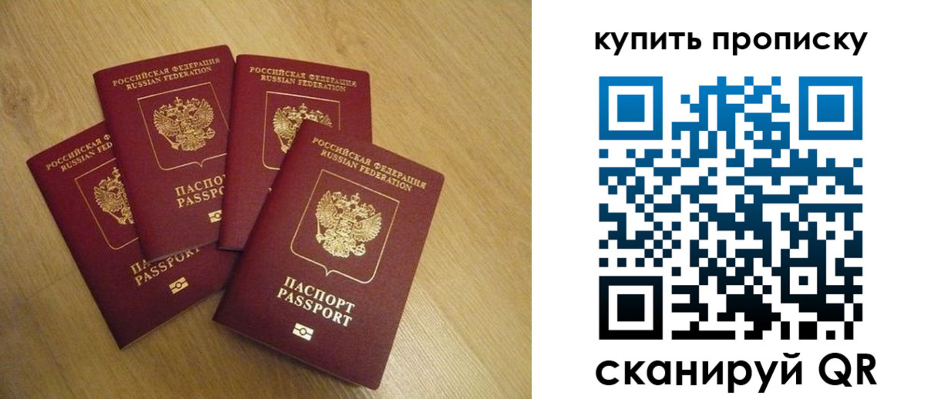 временная регистрация собственник в Электроуглях