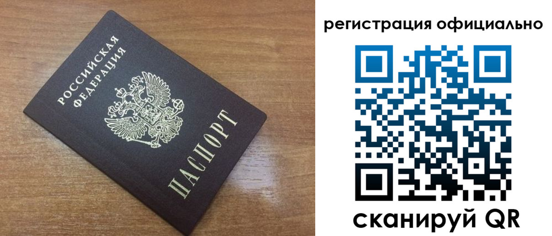 прописка 2025 в Электроуглях