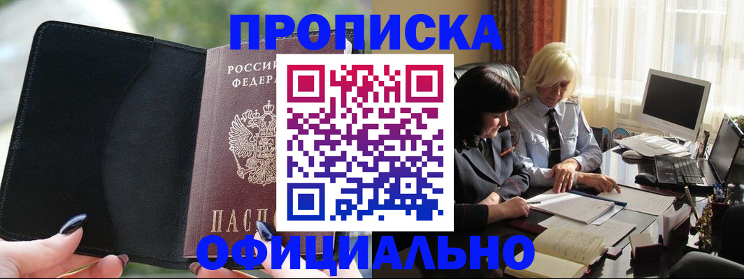 миграционный учет в Электроуглях