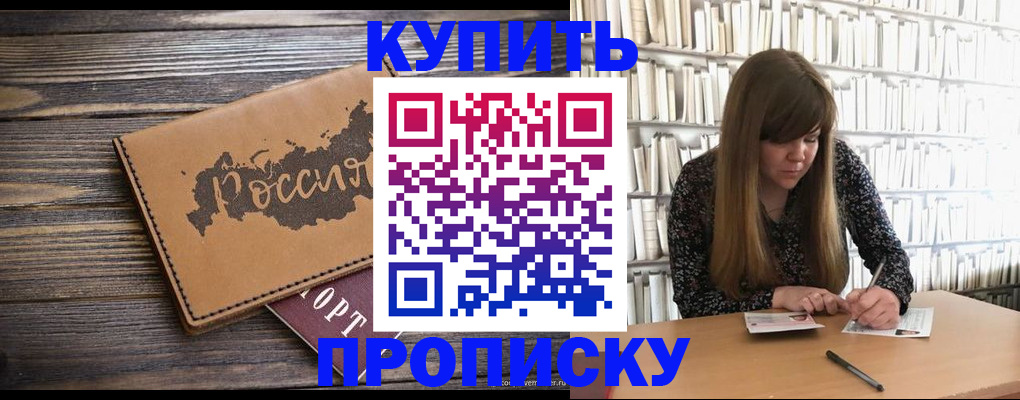 где прописаться в Электроуглях