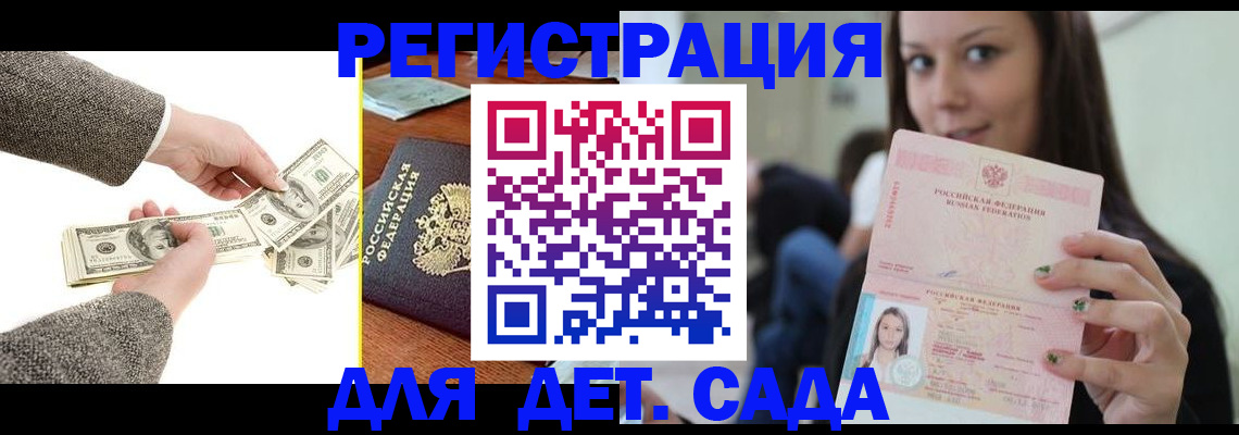 прописка поиск в Электроуглях