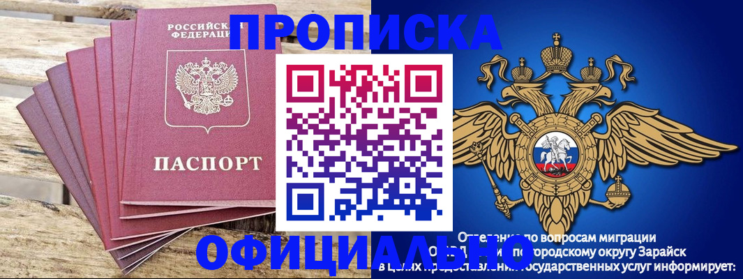 временная регистрация купить в Электроуглях